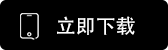 USDT钱包下载
